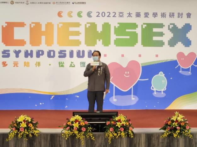 第4屆亞太藥愛學術研討會多元陪伴 從心復元桃衛局蘇副局長致詞